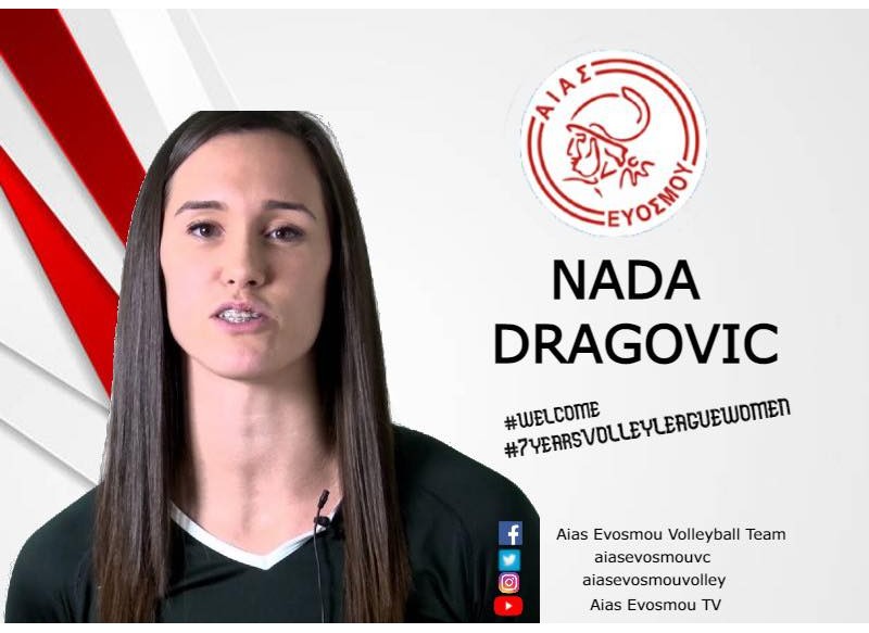 Η ταλαντούχα και έμπειρη Nada Dragovic  στον Αίαντα Ευόσμου