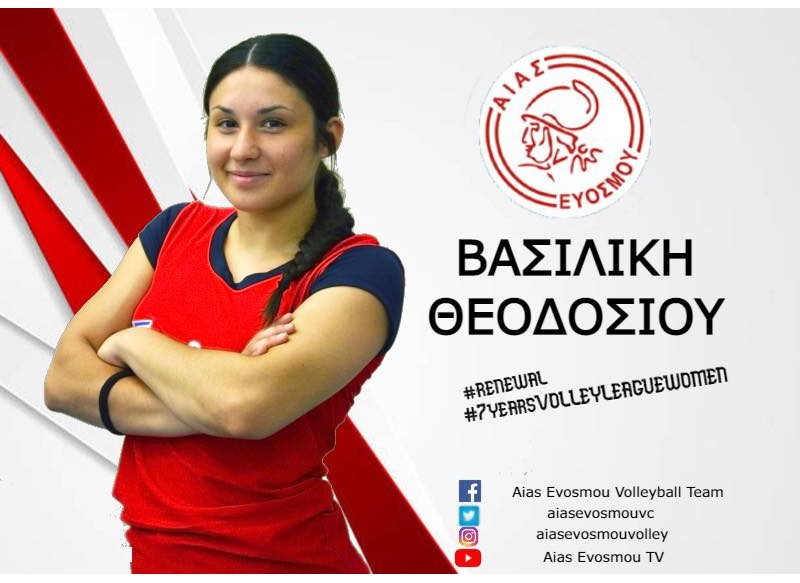 Η Βασιλική Θεοδοσίου θα συνεχίσει να φοράει τα χρώματα της ομάδας μας