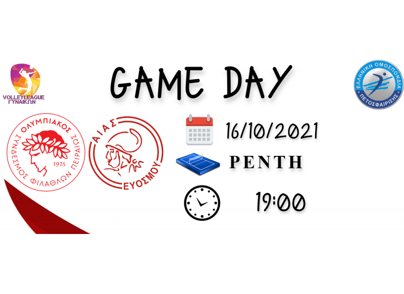 Live Score η αναμέτρηση της ομάδας απέναντι στον Ολυμπιακό